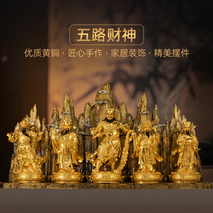 黄铜贴金五路财神摆件王亥赵公明柴荣比干关公像文武财神家用供奉