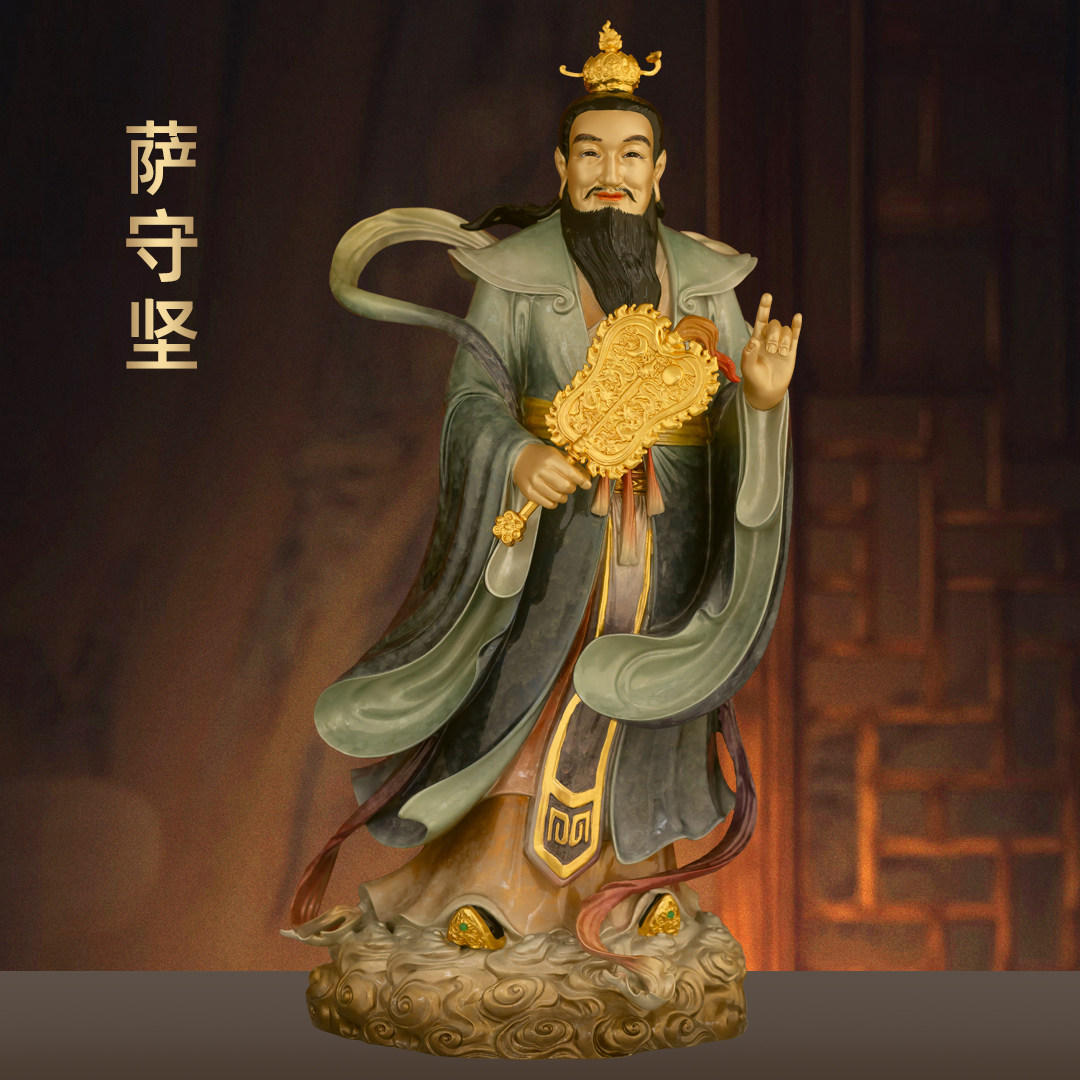 四大天师铜像彩铜萨守坚像崇恩真君萨真人萨天师神像家用道观供奉