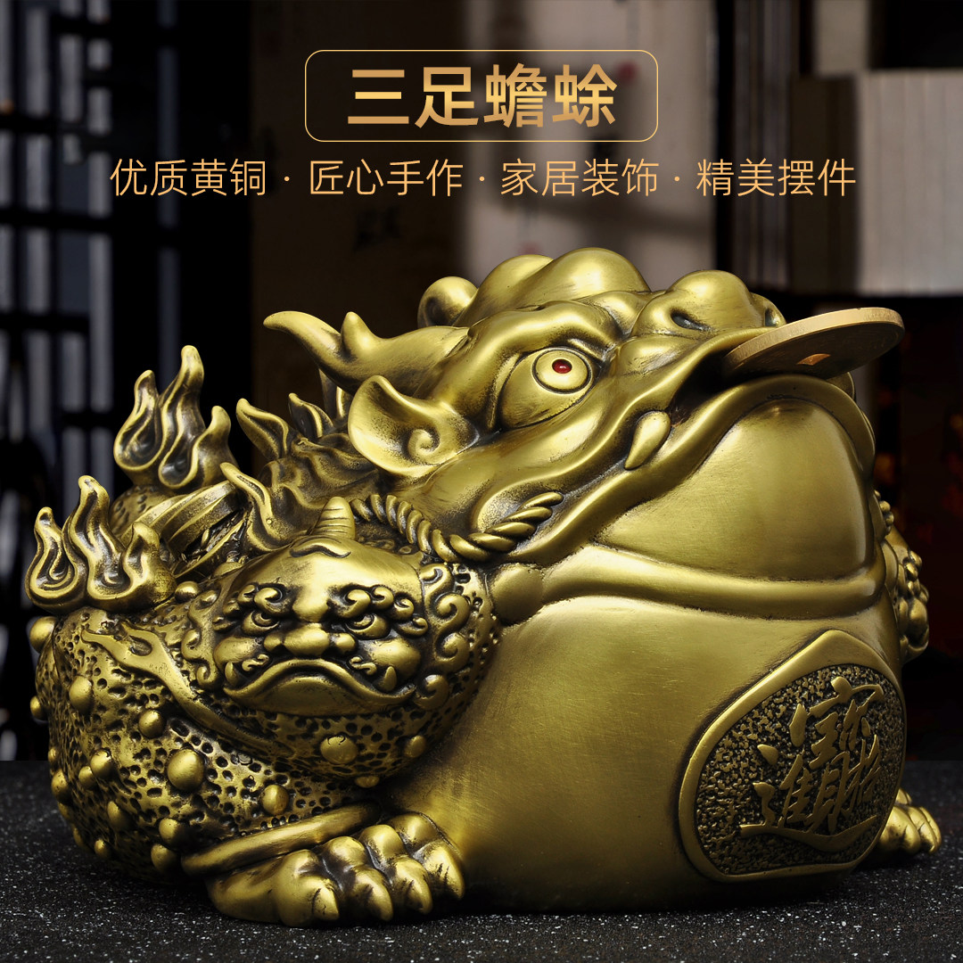 黄铜招财金蟾摆件三足金蟾送开业