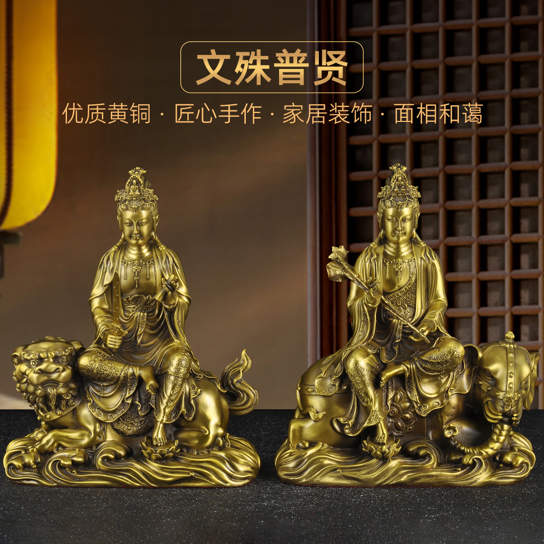 黄铜文殊菩萨普贤菩萨佛像大智文殊大行普贤铜像家用佛堂寺庙供奉