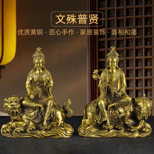 黄铜文殊菩萨普贤菩萨佛像大智文殊大行普贤铜像家用佛堂寺庙供奉