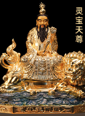 纯黄铜贴金灵宝天尊洞玄