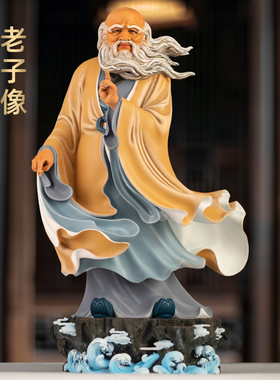 全铜古旧新潮老子像摆件太上老君李耳老聃道家始祖像客厅装饰品