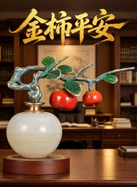彩铜柿柿如意玉石花瓶摆