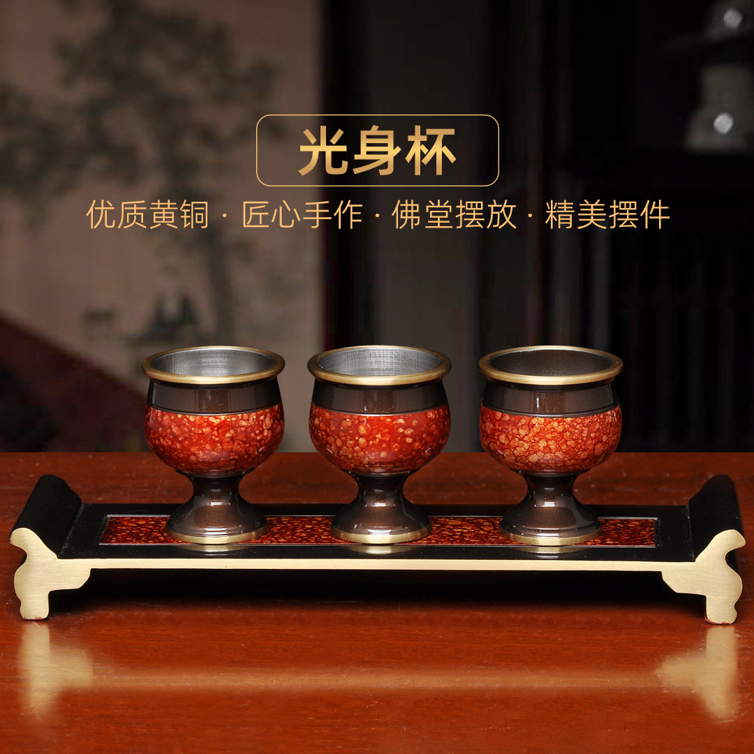 黄铜虹晶酒杯贡台套装财神爷关公供奉供杯敬酒杯茶水杯圣水杯贡杯