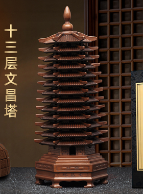 紫铜十三层文昌塔摆件13层文昌塔