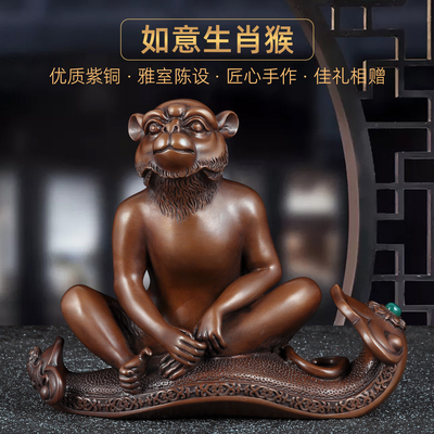 紫铜如意猴摆件招财生肖