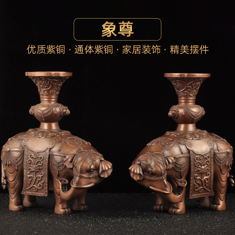 紫铜风水大象摆件一对象尊中式