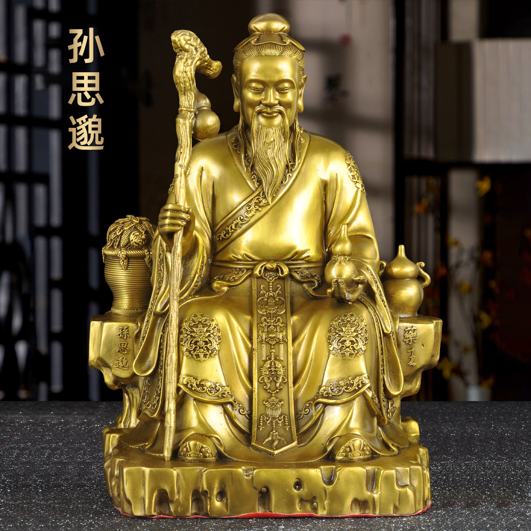 黄铜药王像孙思邈摆件孙真人像医圣药王爷神像中医养生馆药店供奉