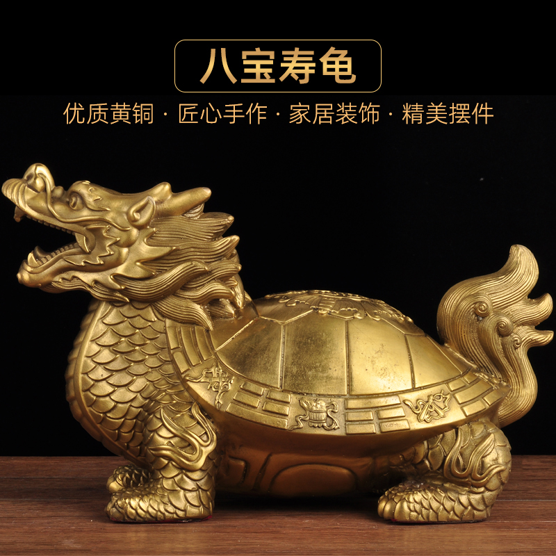 黄铜八宝寿龟摆件招财