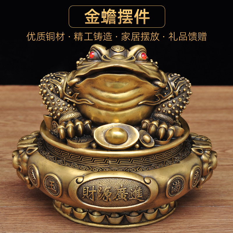 全铜金蟾摆件家居客厅风水招财金蟾蜍摆设玄关装饰品乔迁开业礼品