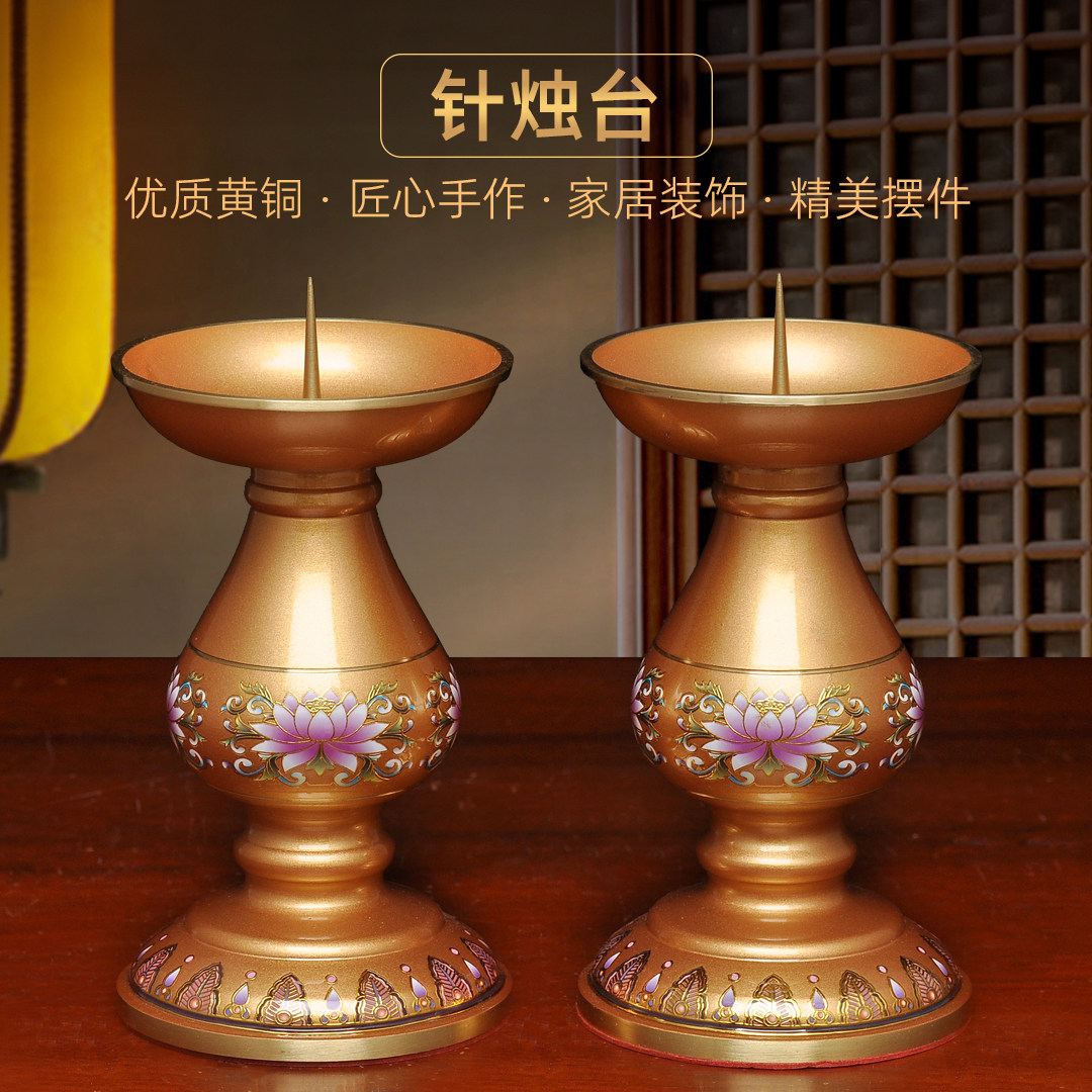 黄铜珍珠红莲花针烛台蜡烛台一对中式蜡烛烛台家用佛堂供佛供奉