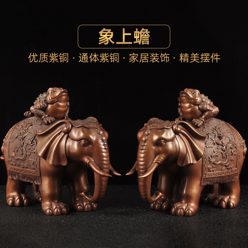紫铜风水大象摆件一对招财