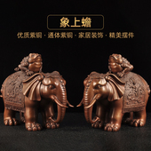 紫铜大象摆件一对风水大象招财金蟾家居客厅玄关装 饰乔迁开业礼品