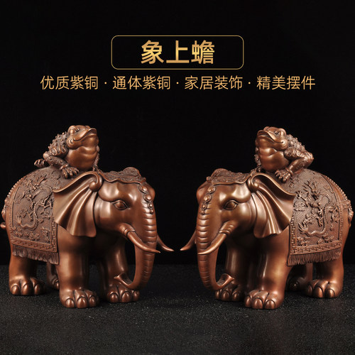 紫铜风水大象摆件一对招财