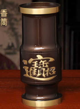 黄铜深啡招财香筒供佛香桶上香装香放香插香的香筒家用供奉佛具