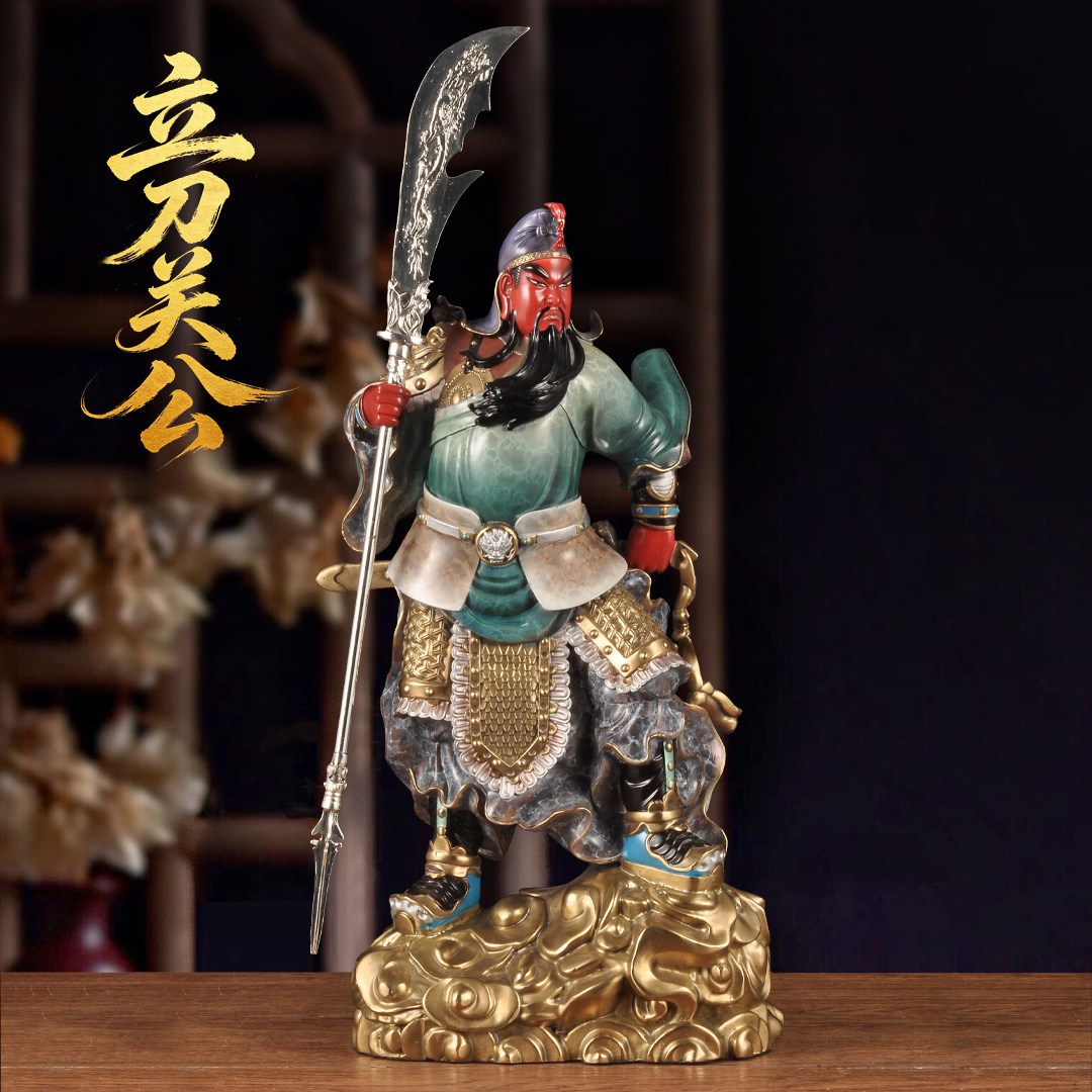 黄铜关公摆件招财关二爷