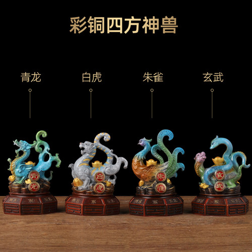 彩铜四大神兽摆件青龙白虎客厅
