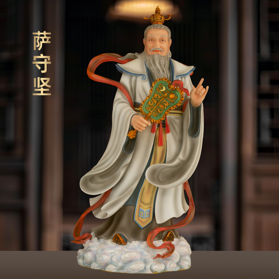 黄铜彩绘萨守坚像四大天师崇恩真君萨真人萨天师神像家用道观供奉
