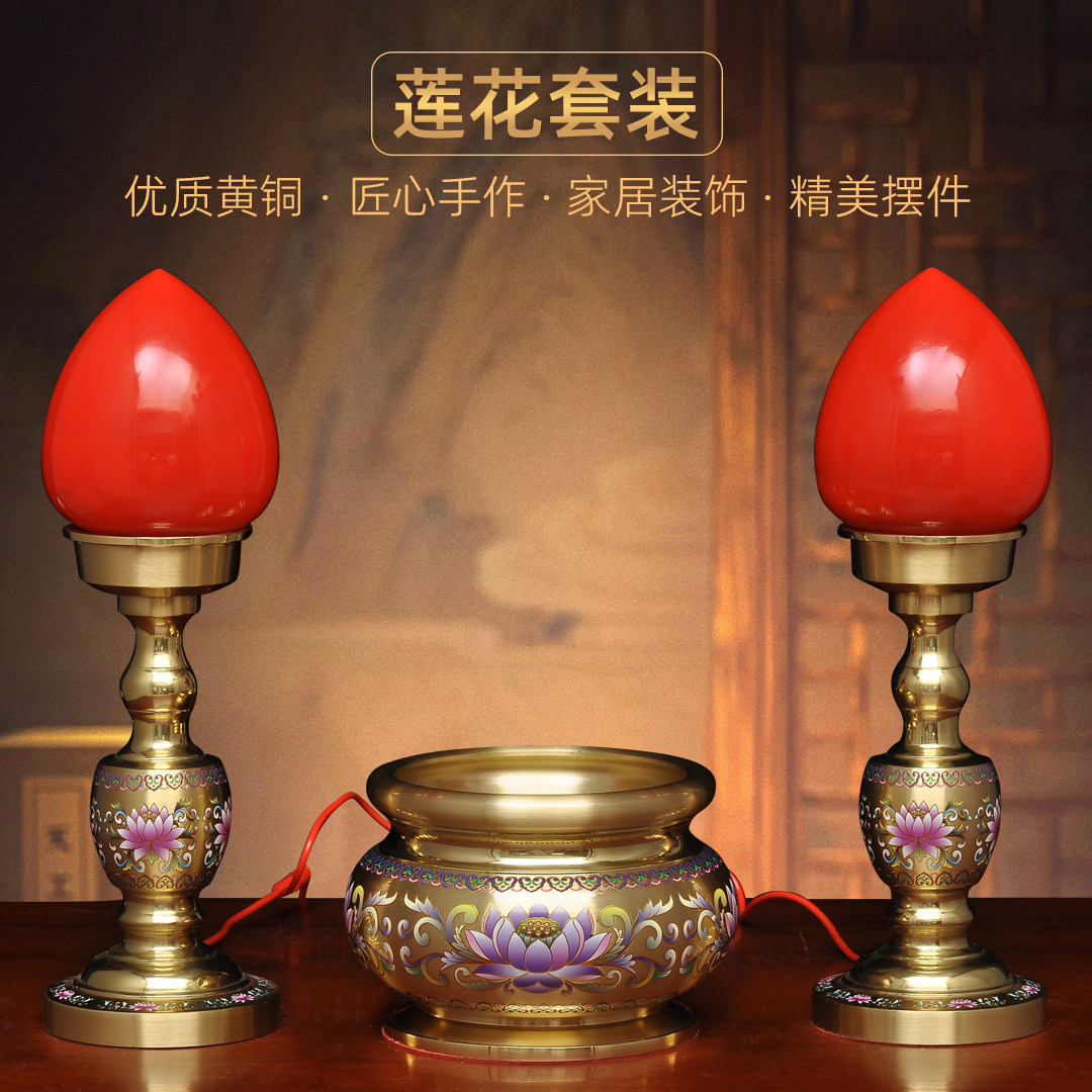 黄铜莲花香炉LED长明灯波灯插电家用佛堂寺庙供灯上香烧香线香炉