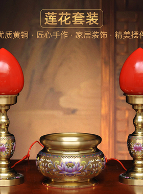 黄铜莲花香炉LED长明灯波灯插电家用佛堂寺庙供灯上香烧香线香炉