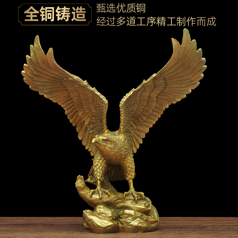 全铜大展宏图老鹰摆件前程万里鹰家居客厅书房装饰公司办公室摆设