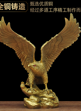全铜大展宏图老鹰摆件前程万里鹰家居客厅书房装饰公司办公室摆设