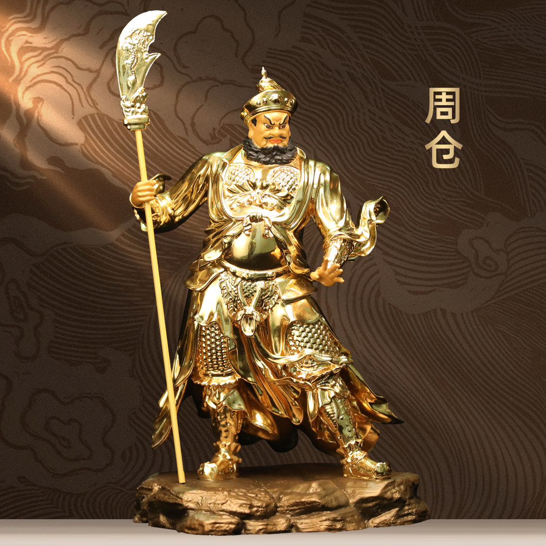 黄铜贴金周仓摆件像关帝