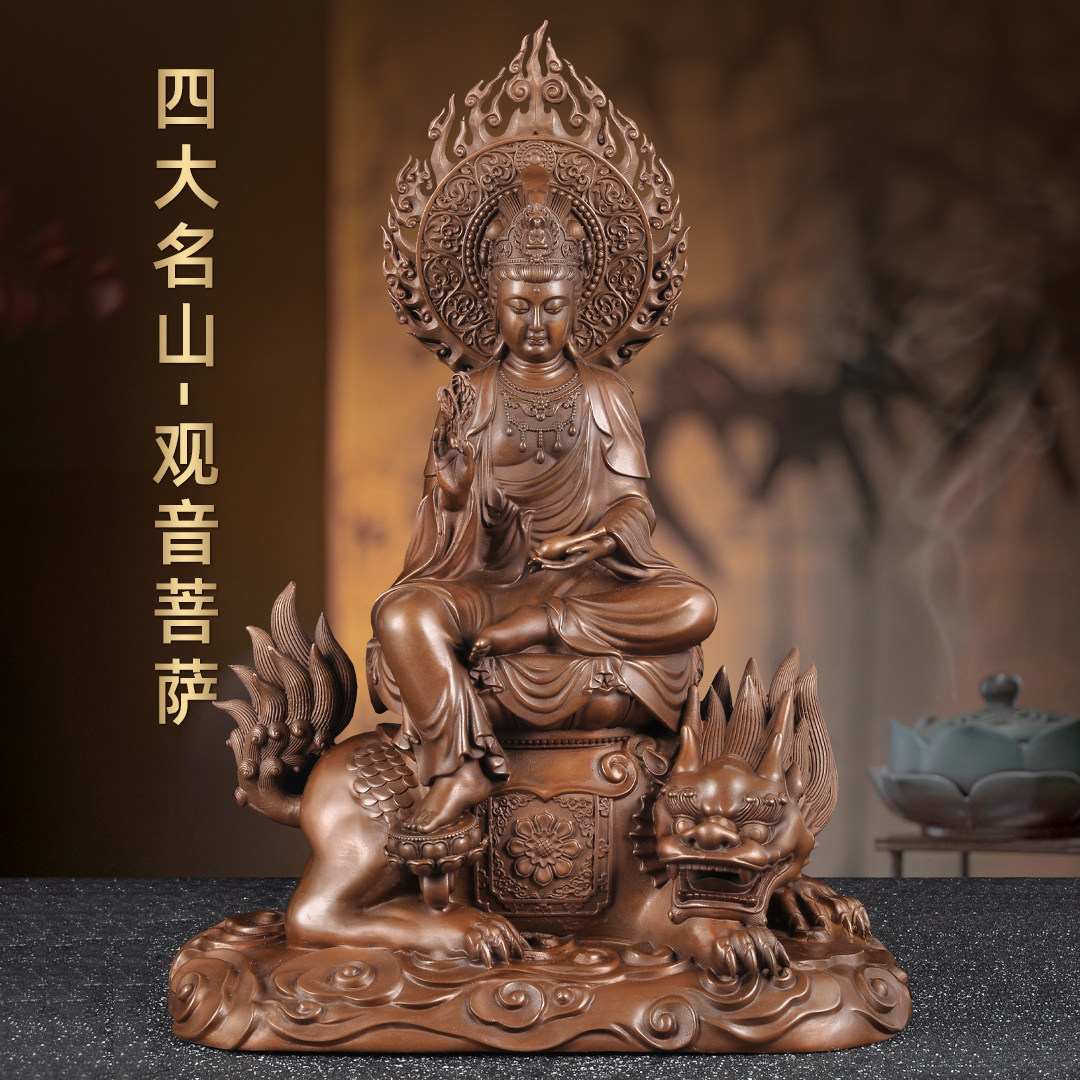 紫铜普陀山观音摆件南海观世音菩萨佛像家用寺庙佛堂观音像供奉