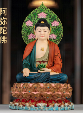 彩铜阿弥陀佛摆件西方三圣像坐像南无阿弥陀佛家用佛堂寺庙供奉