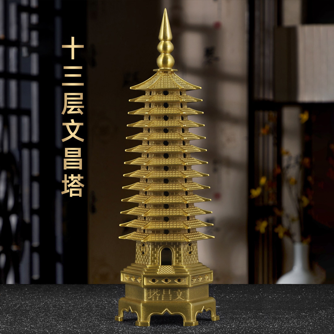 黄铜文昌塔摆件十三层文昌宝塔13层金榜题名考试送学生桌面装饰品