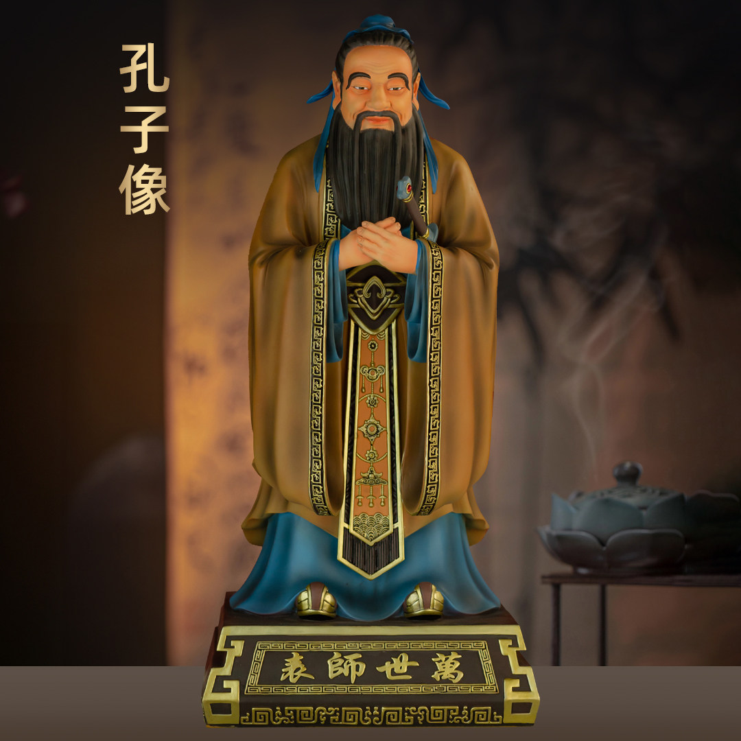黄铜国风彩绘孔子像摆件孔夫子站像赠母校老师庆典毕业纪念礼品