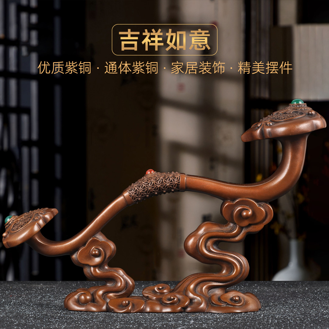 紫铜吉祥如意摆件招财人生如意家居客厅电视柜玄关装饰品乔迁礼品
