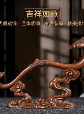 紫铜吉祥如意摆件招财人生如意家居客厅电视柜玄关装饰品乔迁礼品