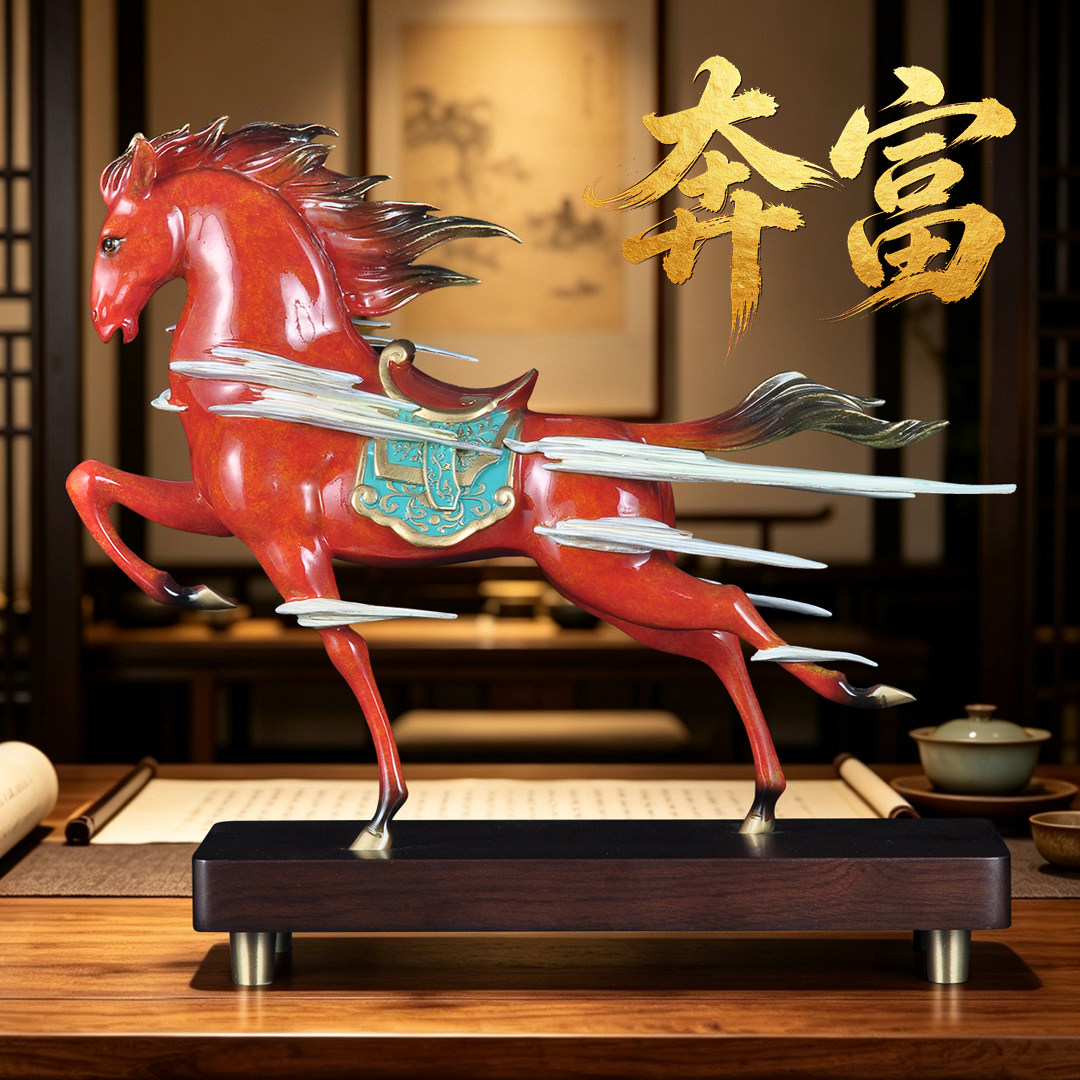 彩铜马到成功奔富骏马摆