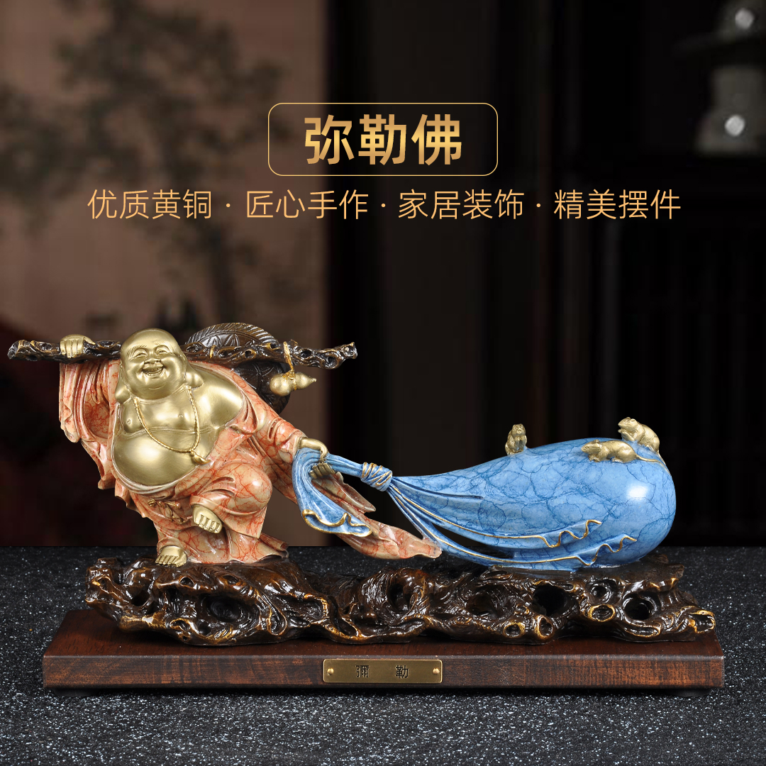 彩铜弥勒佛摆件招财大肚笑佛纳福布袋弥勒佛居家佛堂寺庙佛像供奉