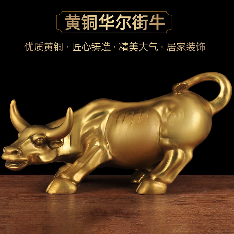 黄铜华尔街牛摆件生肖招财客厅