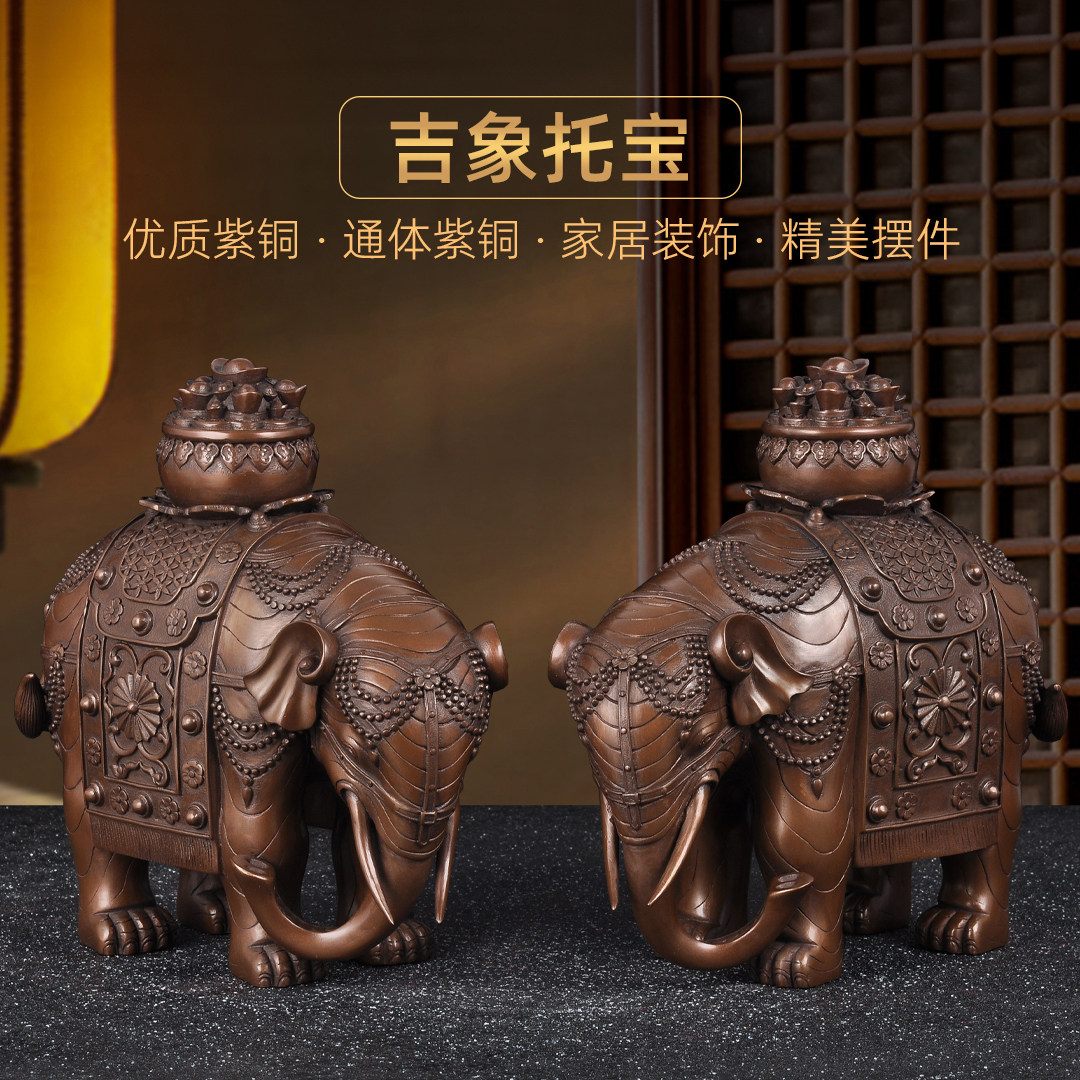 紫铜吉象托宝摆件招财大象一对