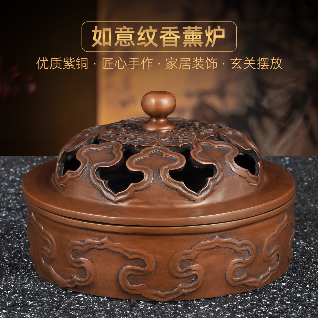 紫铜香炉八宝如意纹香薰炉家用室