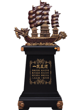 黄铜一帆风顺帆船摆件落地龙船摆