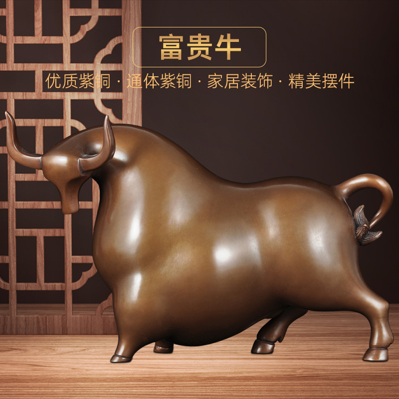 紫铜牛YaxinExcellent/雅信精品