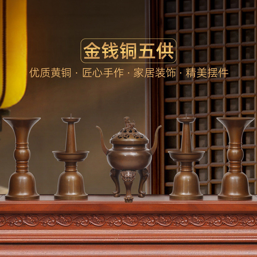 黄铜五供一套装古铜色薰