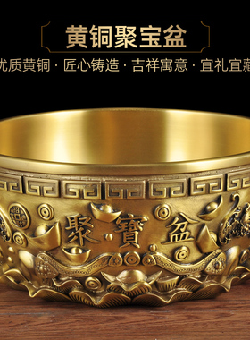 全铜聚宝盆摆件中式客厅