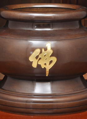 古铜贴金佛字圆边炉插香线香檀香炉供佛香熏炉家用佛堂寺庙供奉