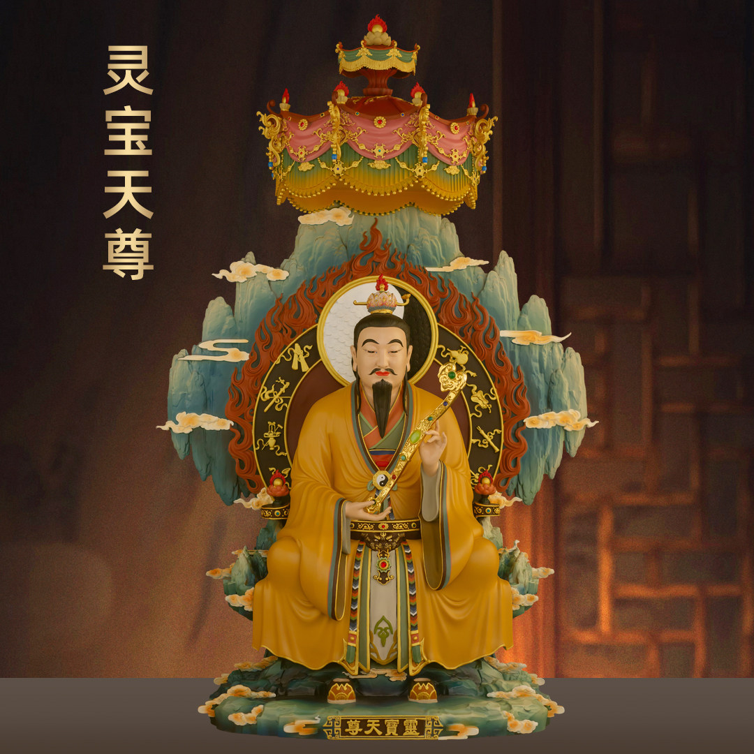 全铜彩绘灵宝天尊神像三清祖师爷摆件三清道祖上清像家用佛堂供奉