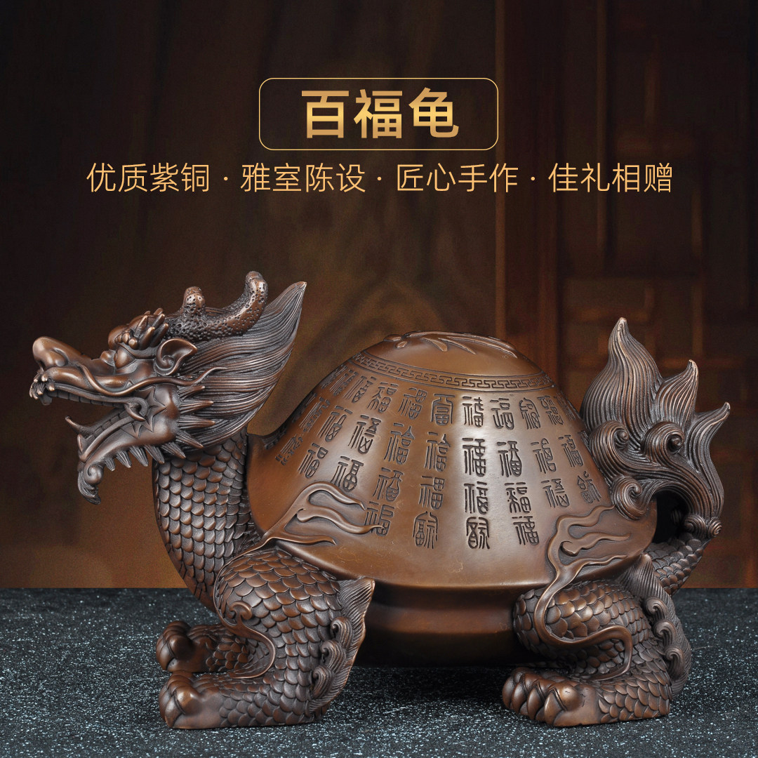 纯紫铜百福龟摆件招财龙