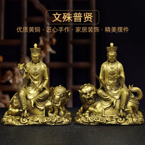 黄铜文殊普贤菩萨佛像摆件供奉