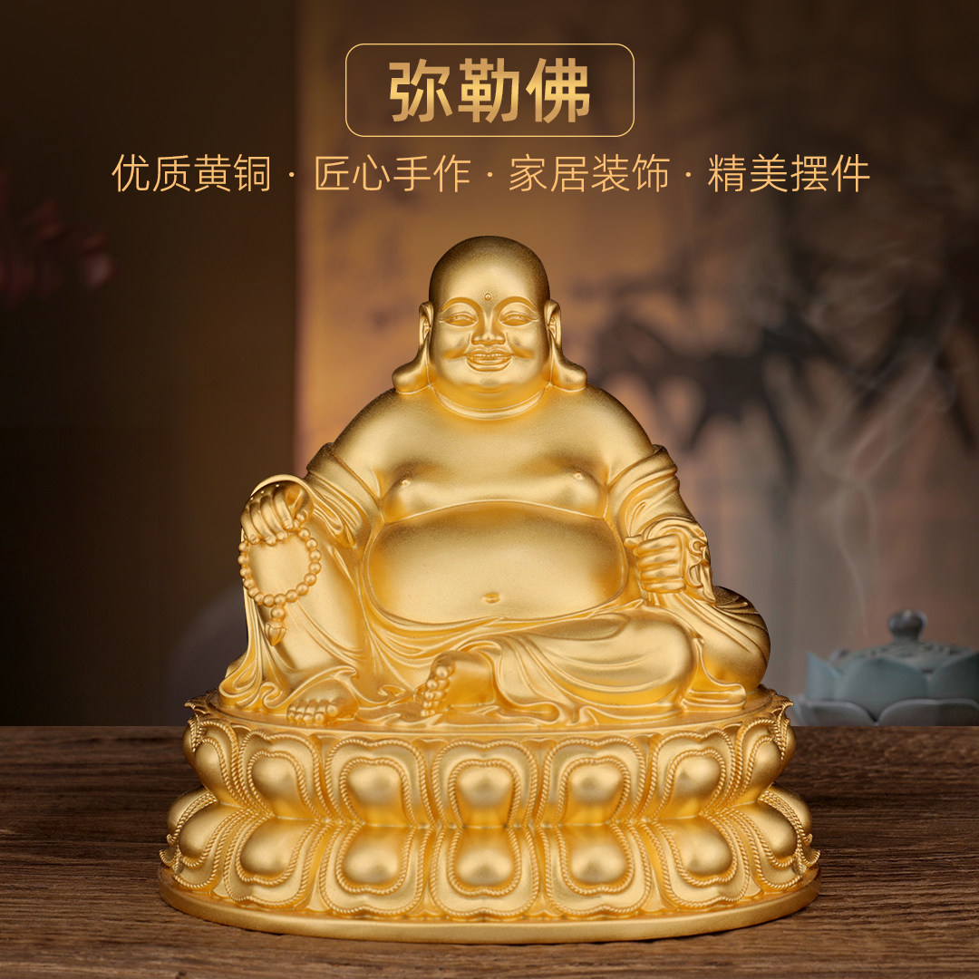 黄铜大肚弥勒佛像开心笑佛摆件家用佛堂寺庙供奉弥勒佛菩萨佛像