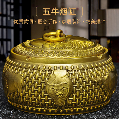 黄铜五牛烟灰缸摆件带盖防飞灰