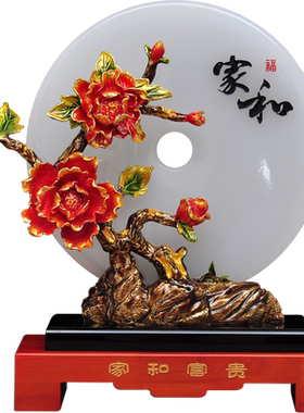 家和富贵玉石平安扣摆件家居客厅电视柜玄关装饰品乔迁新居礼品